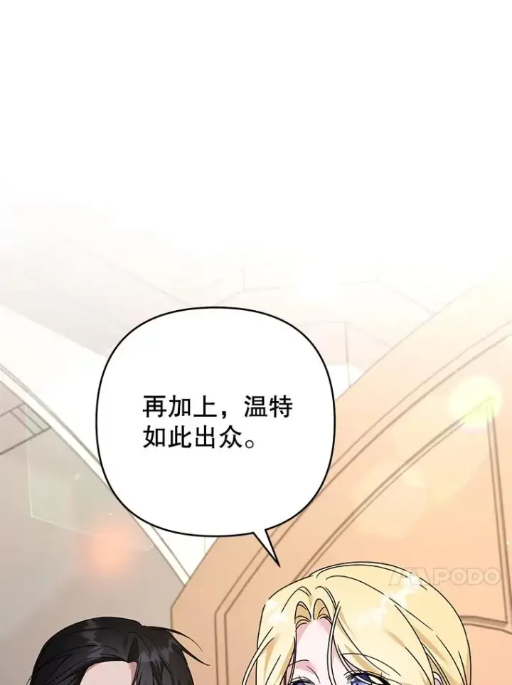 《为了帮助你理解》150.妇唱夫随图108