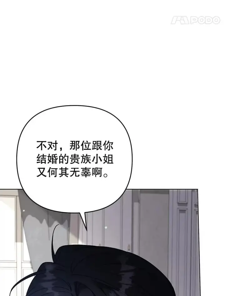 《为了帮助你理解》150.妇唱夫随图11