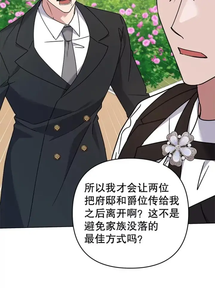 《为了帮助你理解》150.妇唱夫随图114