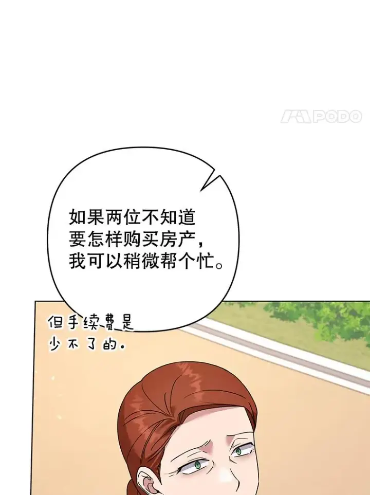 《为了帮助你理解》150.妇唱夫随图115