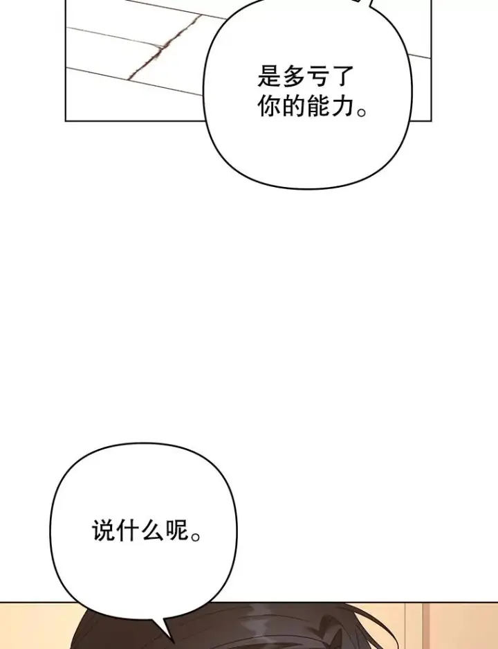《为了帮助你理解》150.妇唱夫随图123
