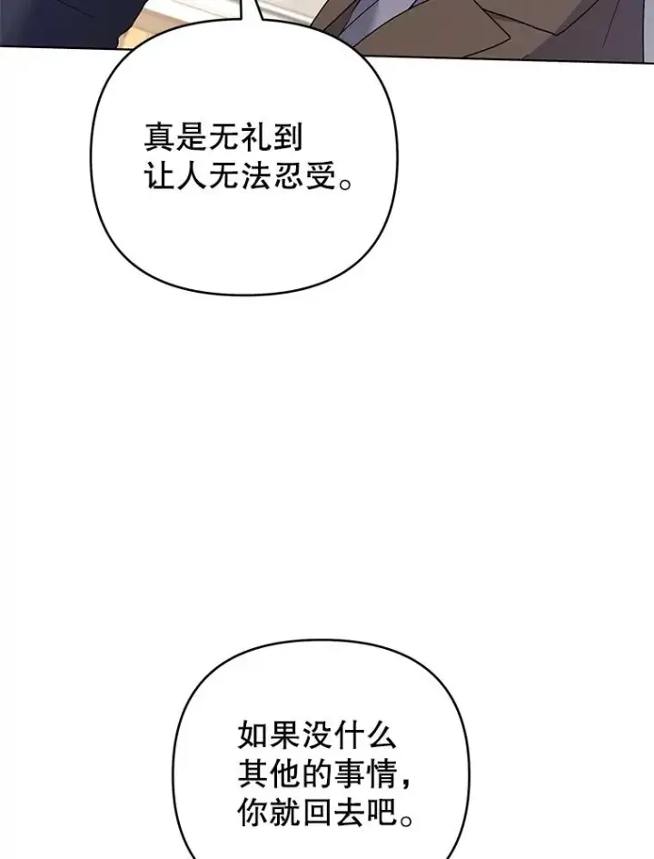 《为了帮助你理解》150.妇唱夫随图16