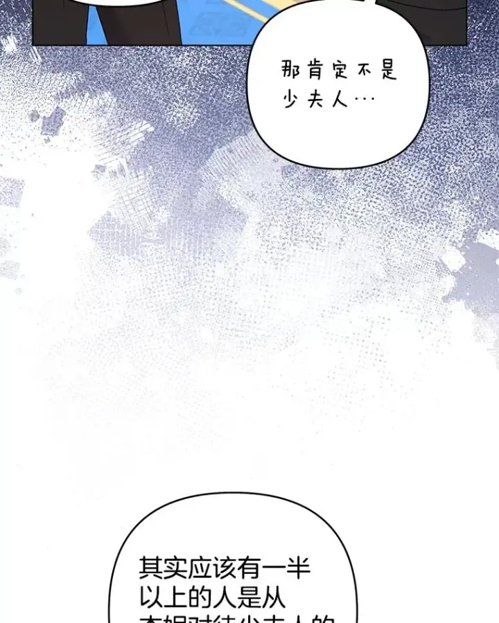 《为了帮助你理解》150.妇唱夫随图34