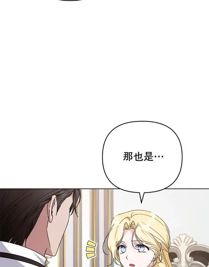 《为了帮助你理解》150.妇唱夫随图43