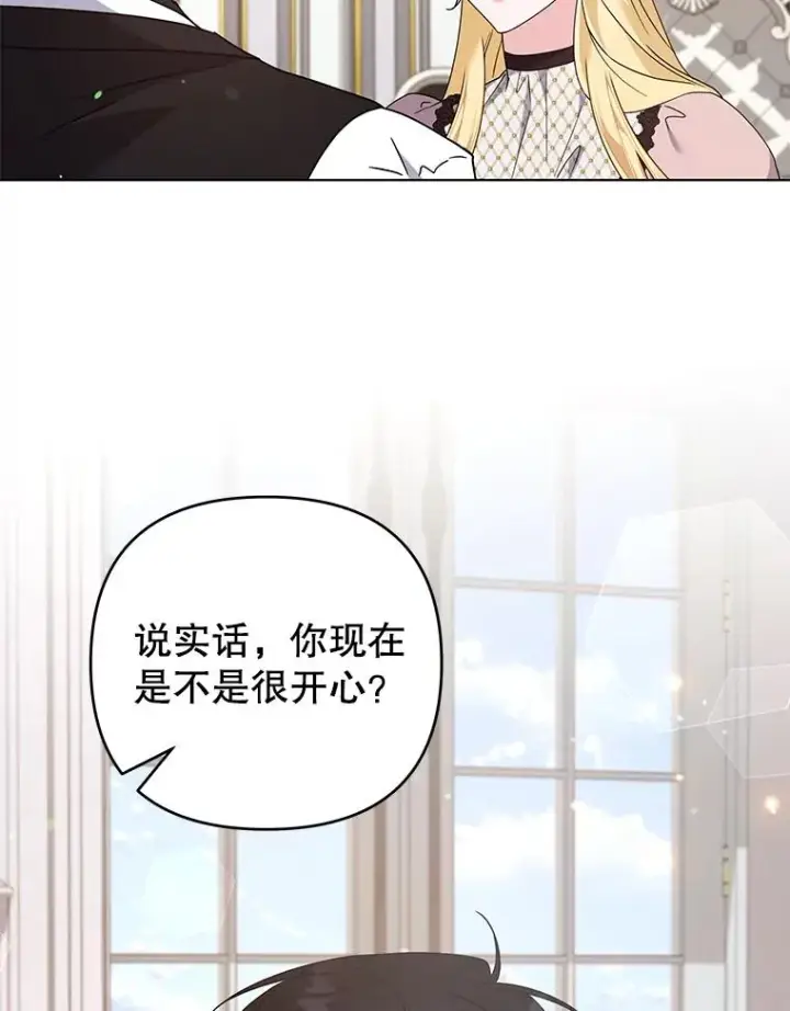 《为了帮助你理解》150.妇唱夫随图44