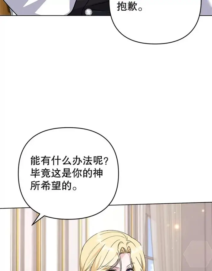 《为了帮助你理解》150.妇唱夫随图46