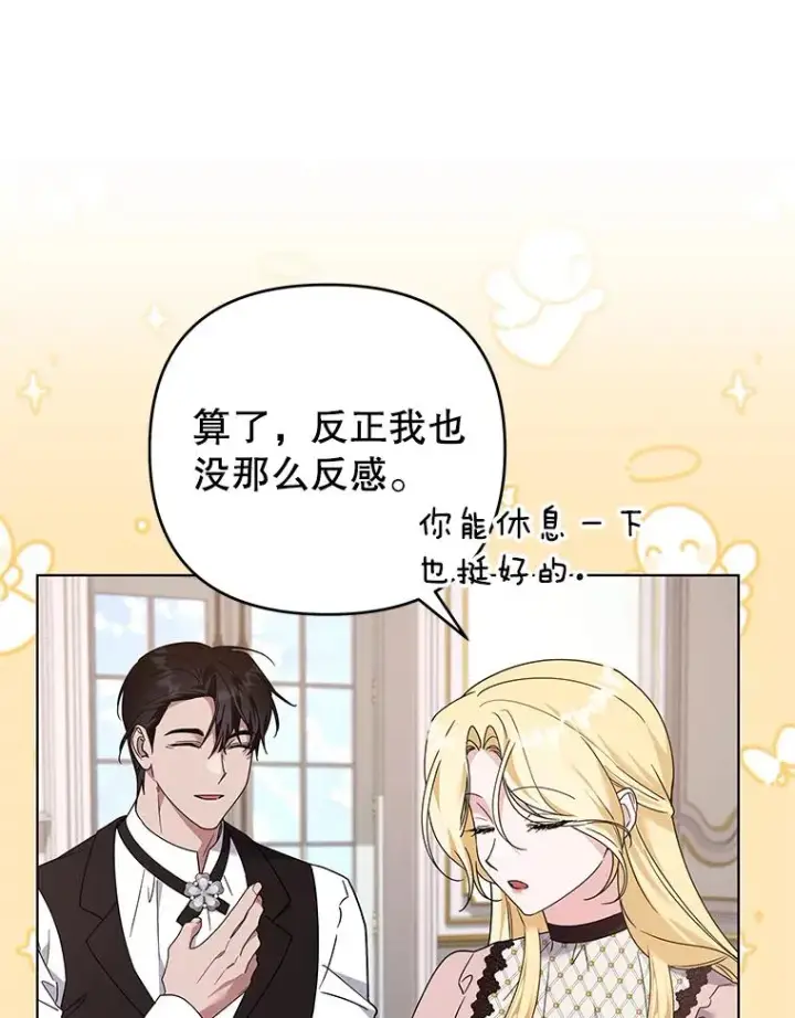 《为了帮助你理解》150.妇唱夫随图48