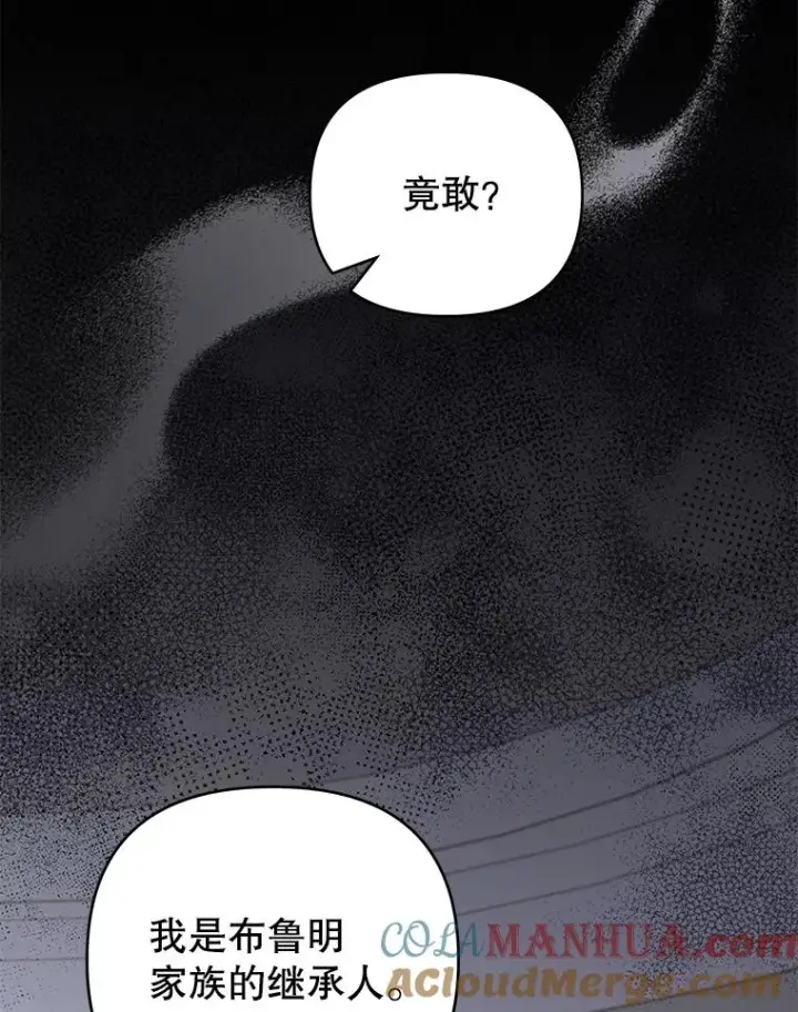 《为了帮助你理解》150.妇唱夫随图5