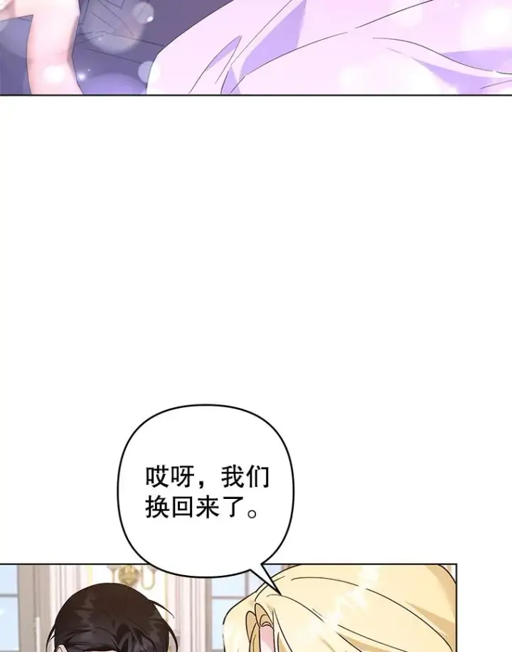 《为了帮助你理解》150.妇唱夫随图54