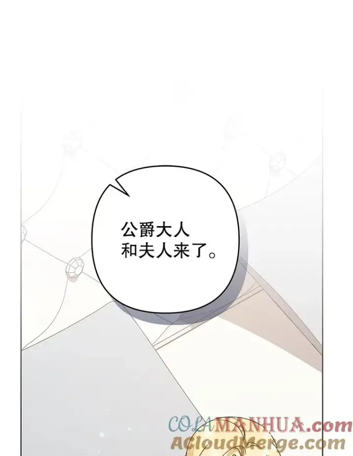 《为了帮助你理解》150.妇唱夫随图69