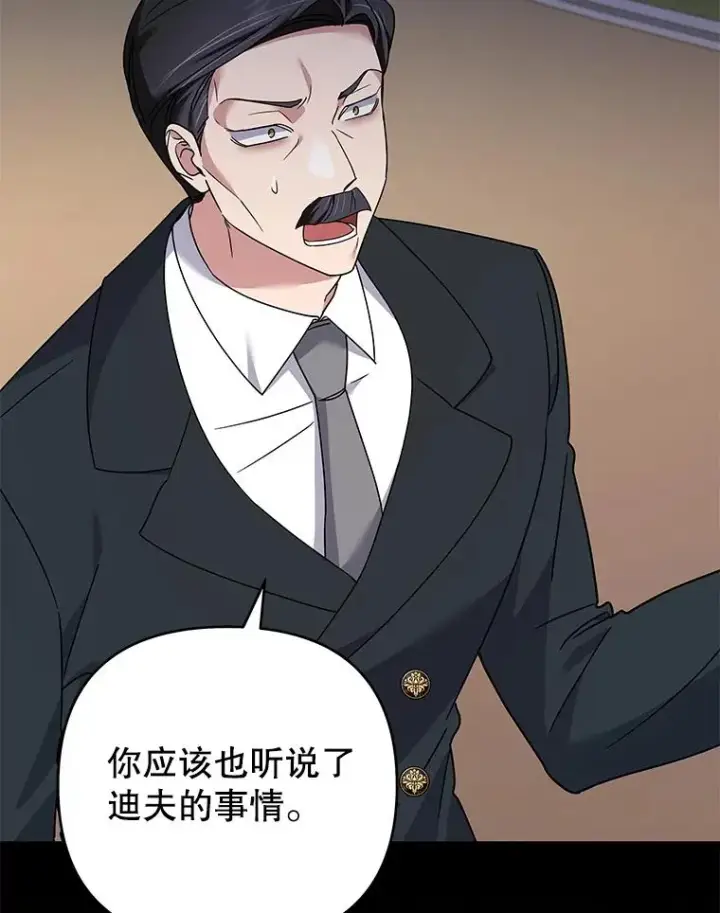 《为了帮助你理解》150.妇唱夫随图82