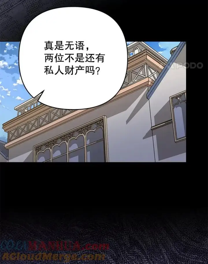 《为了帮助你理解》150.妇唱夫随图85