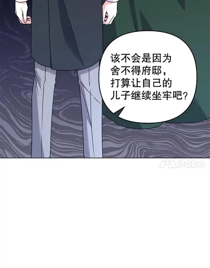 《为了帮助你理解》150.妇唱夫随图88