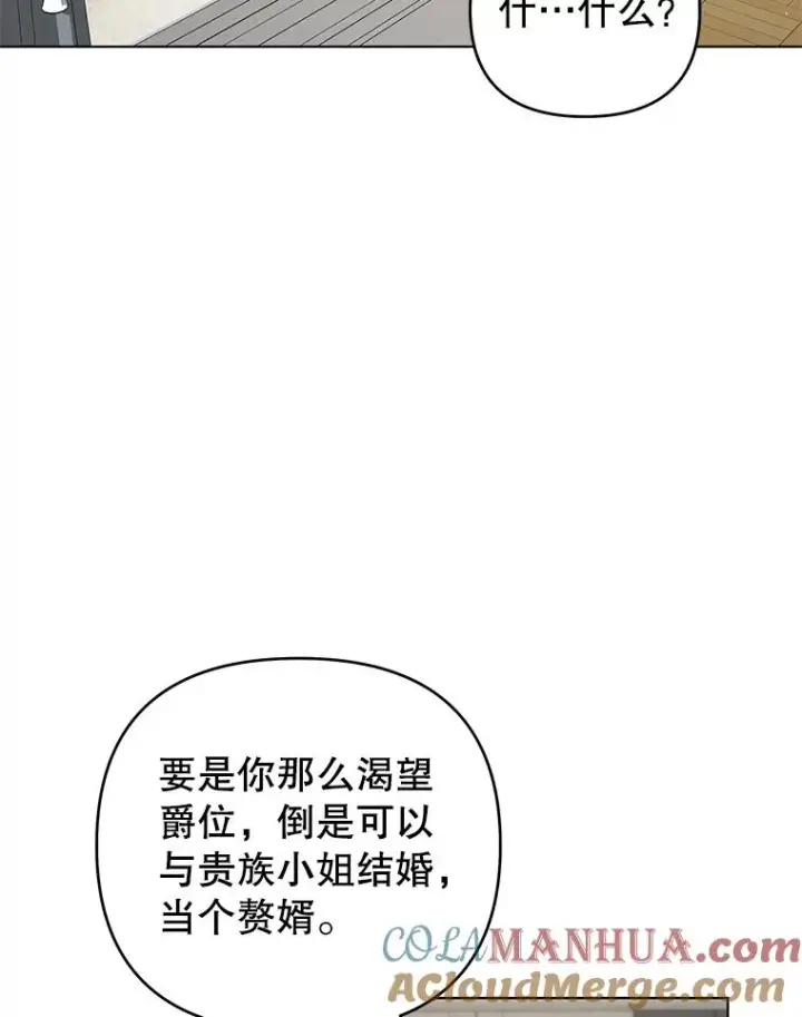 《为了帮助你理解》150.妇唱夫随图9