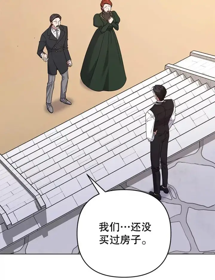 《为了帮助你理解》150.妇唱夫随图90
