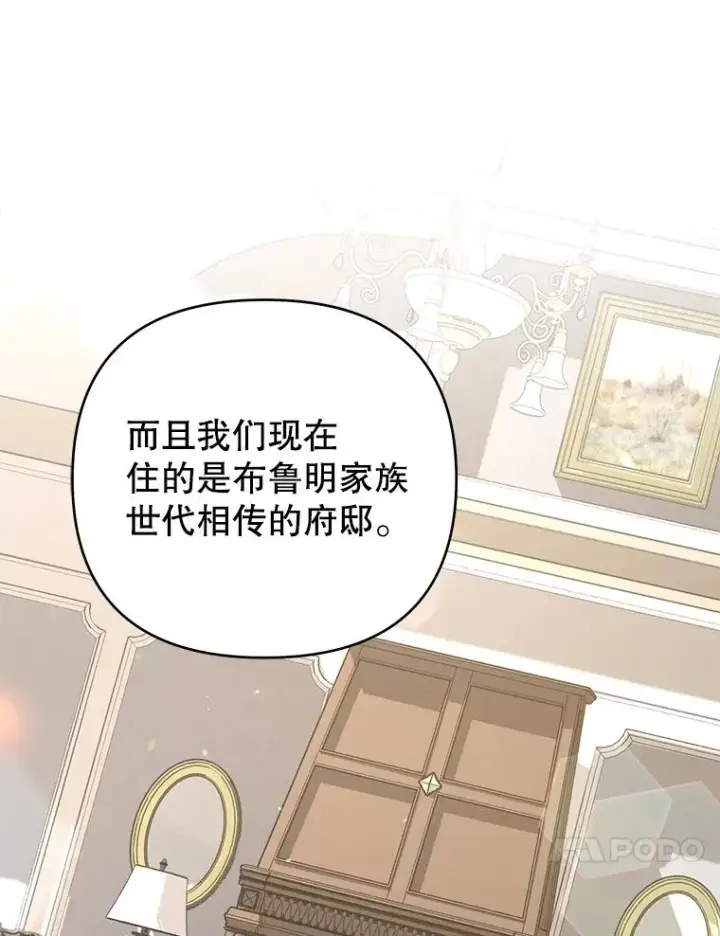 《为了帮助你理解》150.妇唱夫随图91