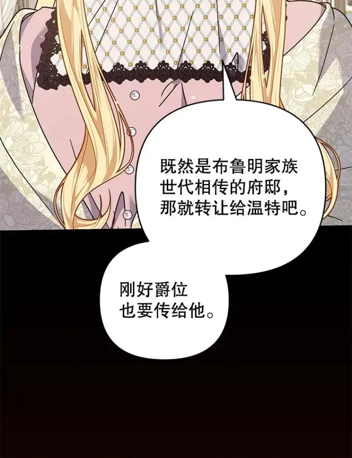 《为了帮助你理解》150.妇唱夫随图96