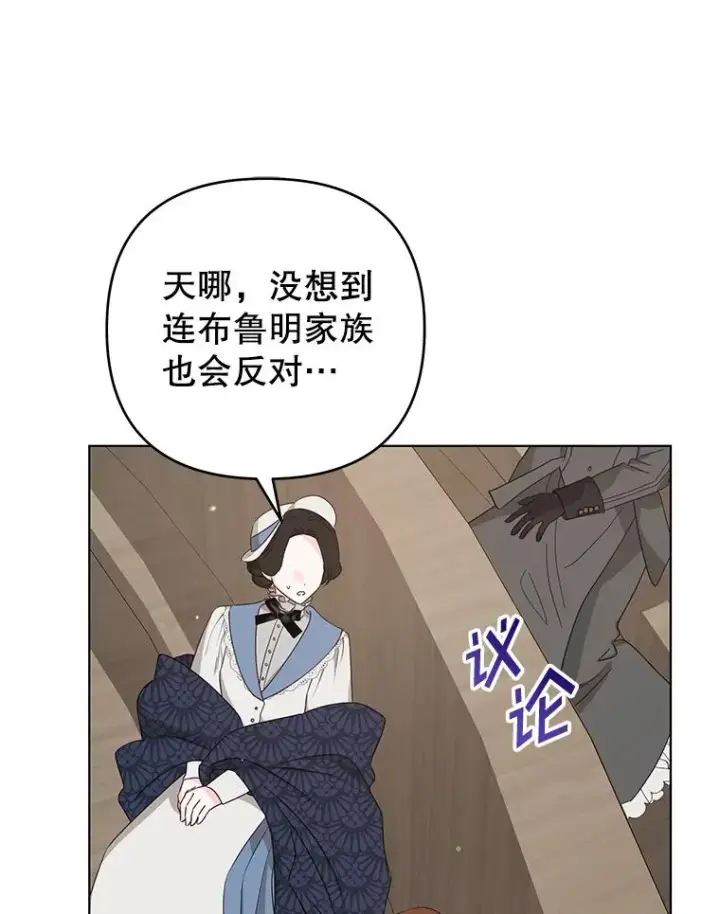《为了帮助你理解》151.狡堂之辩图106