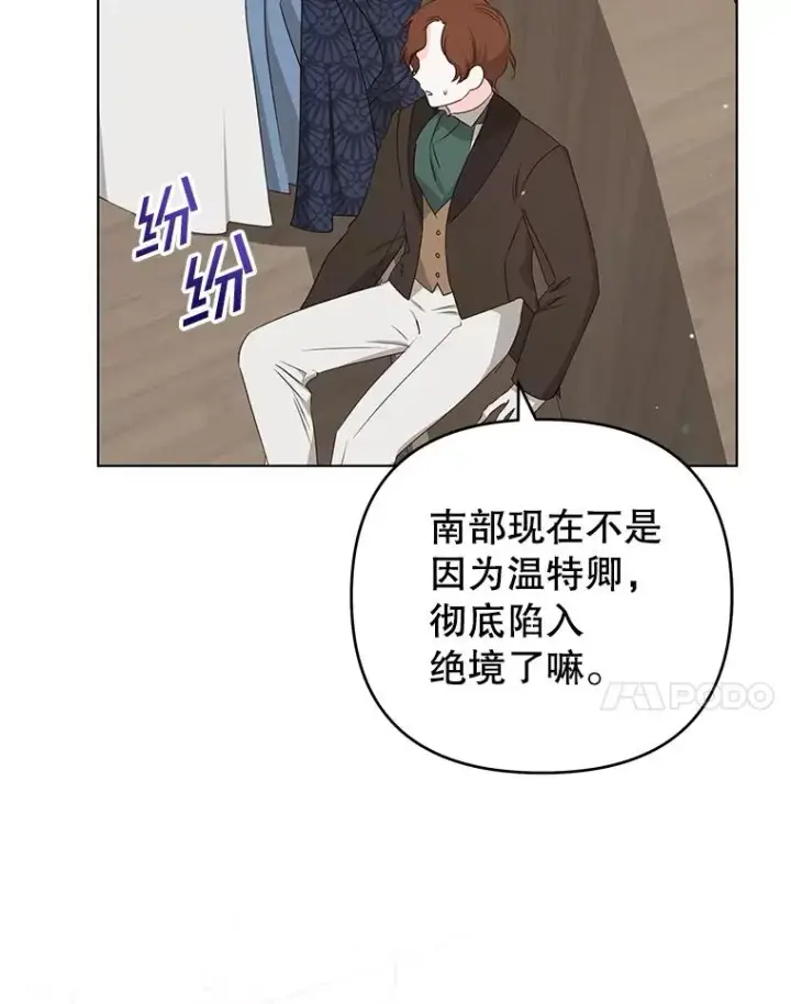 《为了帮助你理解》151.狡堂之辩图107