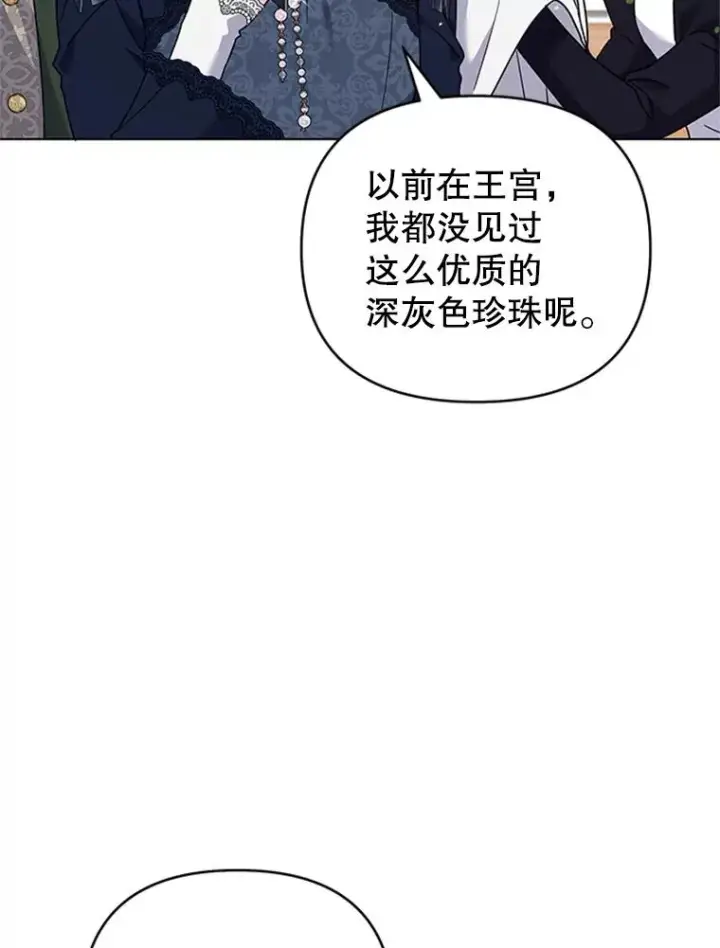 《为了帮助你理解》151.狡堂之辩图12