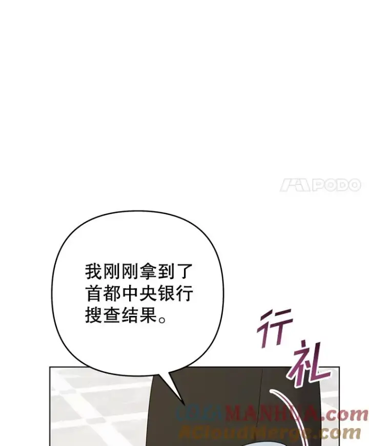 《为了帮助你理解》151.狡堂之辩图121