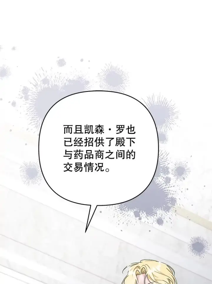 《为了帮助你理解》151.狡堂之辩图123