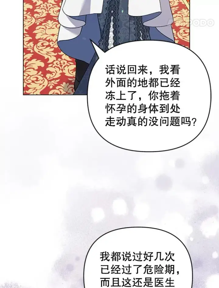 《为了帮助你理解》151.狡堂之辩图14