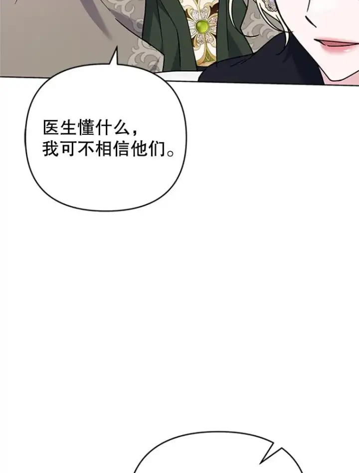 《为了帮助你理解》151.狡堂之辩图16