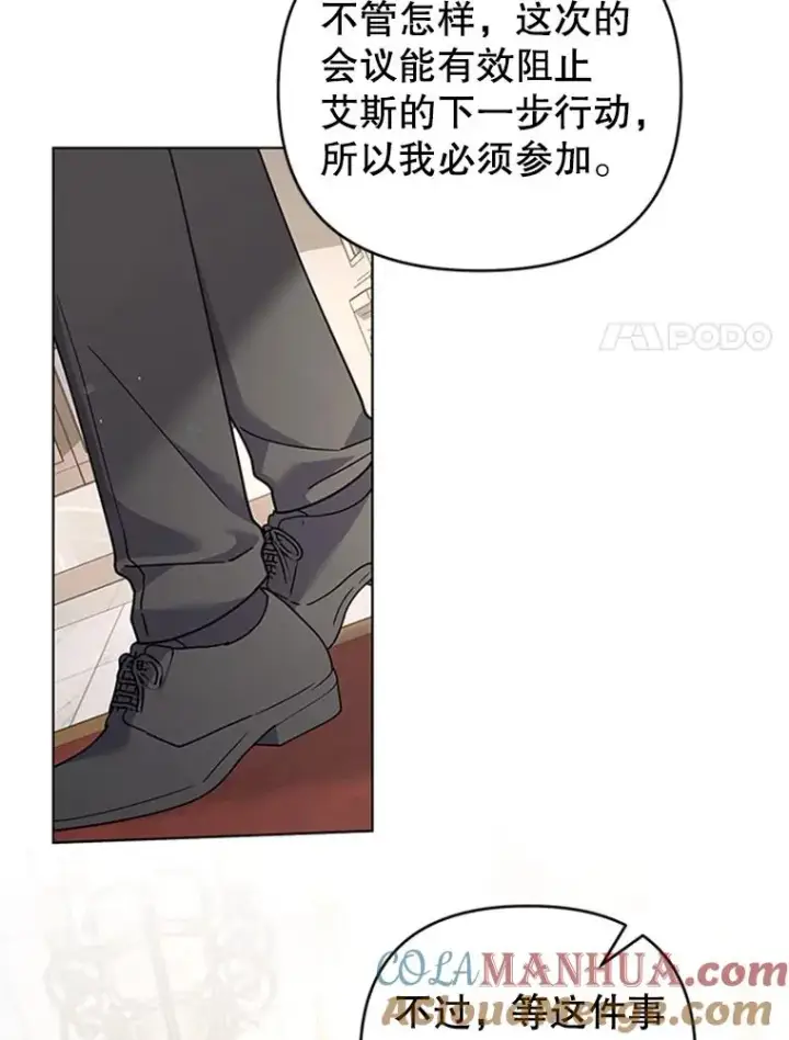 《为了帮助你理解》151.狡堂之辩图17