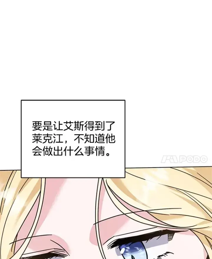 《为了帮助你理解》151.狡堂之辩图20