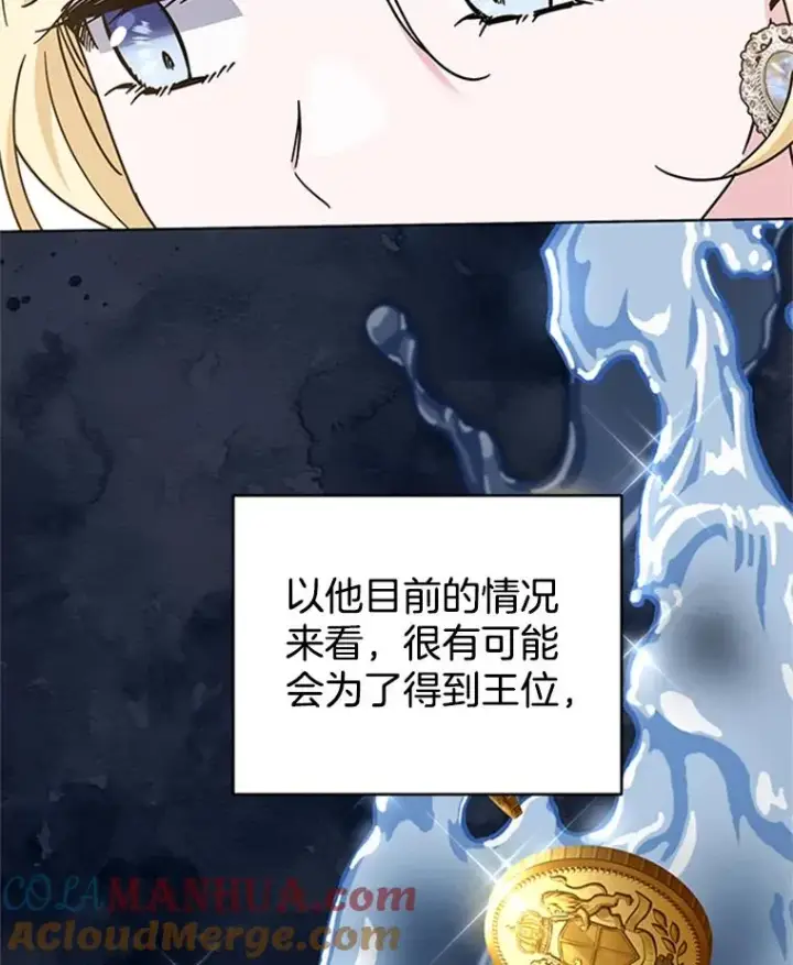 《为了帮助你理解》151.狡堂之辩图21