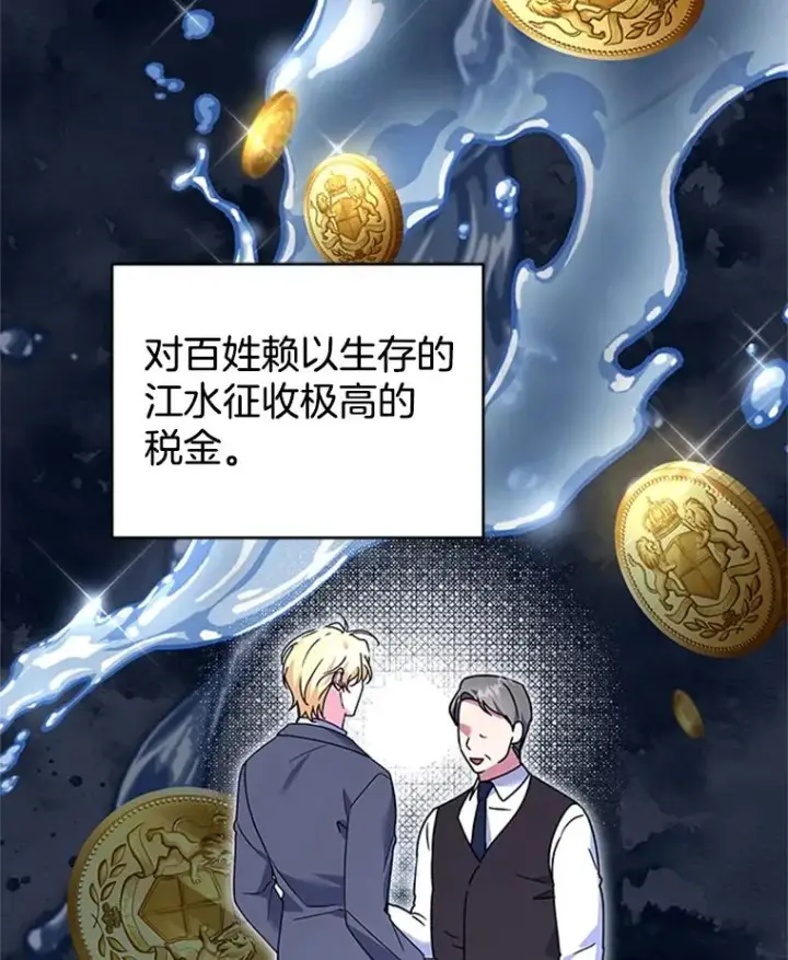 《为了帮助你理解》151.狡堂之辩图22