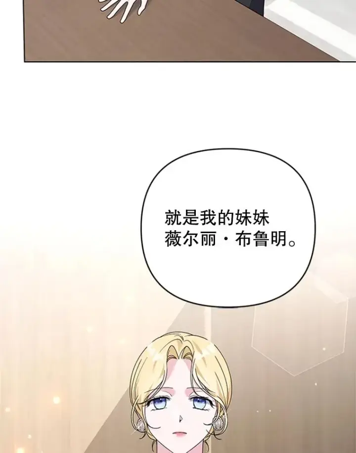 《为了帮助你理解》151.狡堂之辩图39