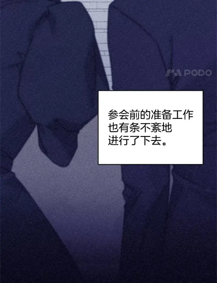 《为了帮助你理解》151.狡堂之辩图4