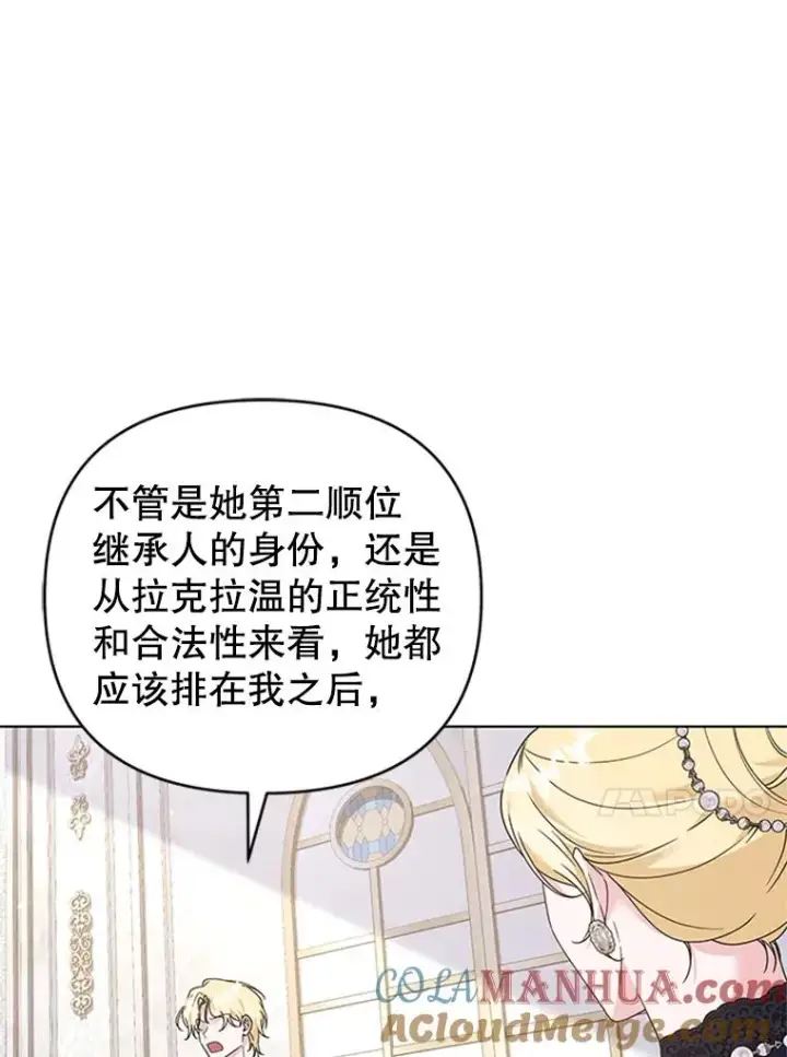《为了帮助你理解》151.狡堂之辩图41