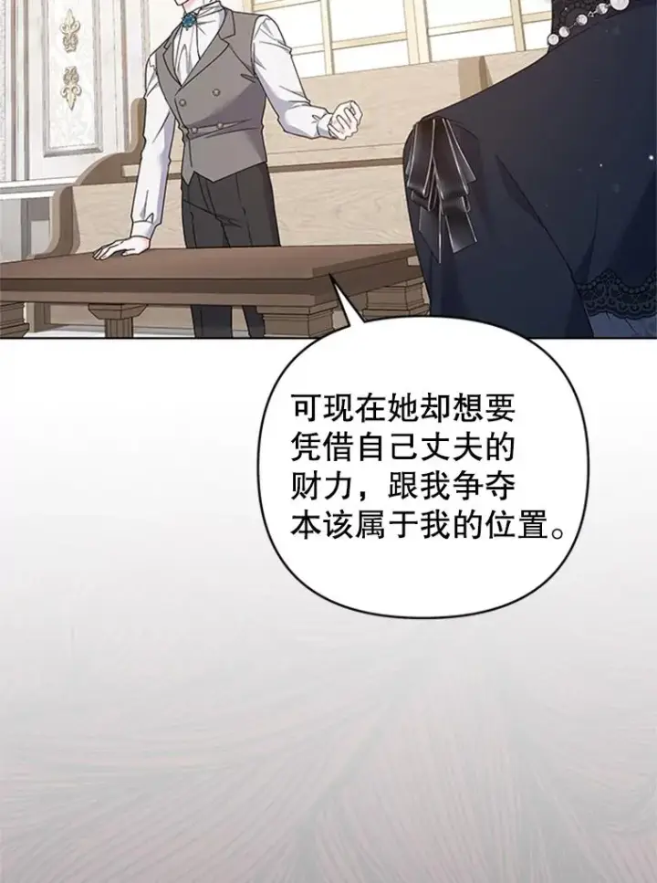 《为了帮助你理解》151.狡堂之辩图42