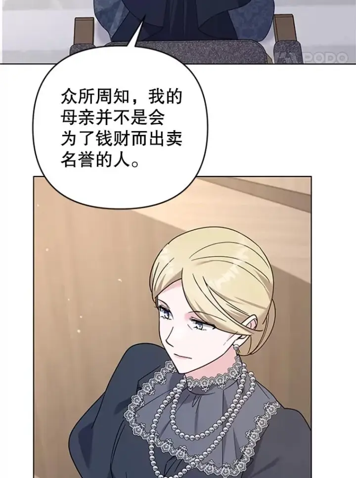 《为了帮助你理解》151.狡堂之辩图48