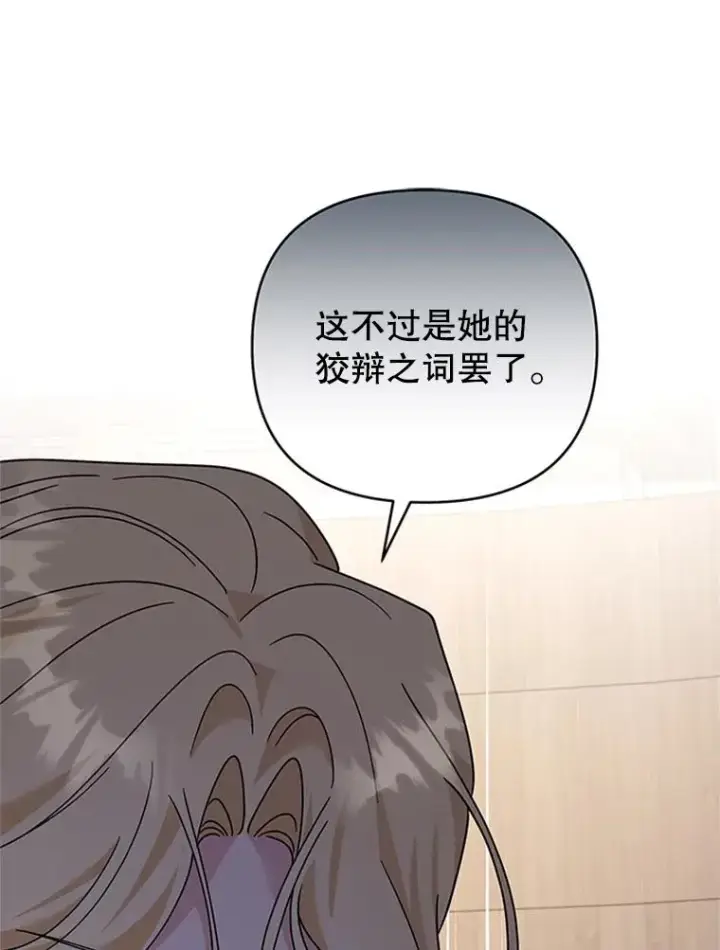 《为了帮助你理解》151.狡堂之辩图50