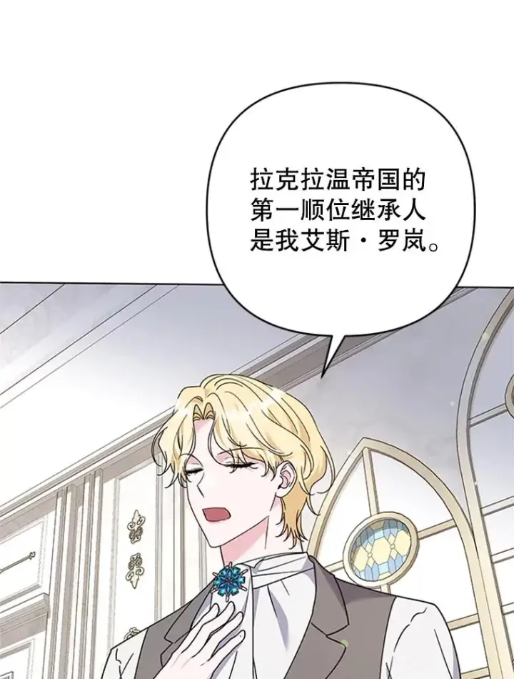 《为了帮助你理解》151.狡堂之辩图52