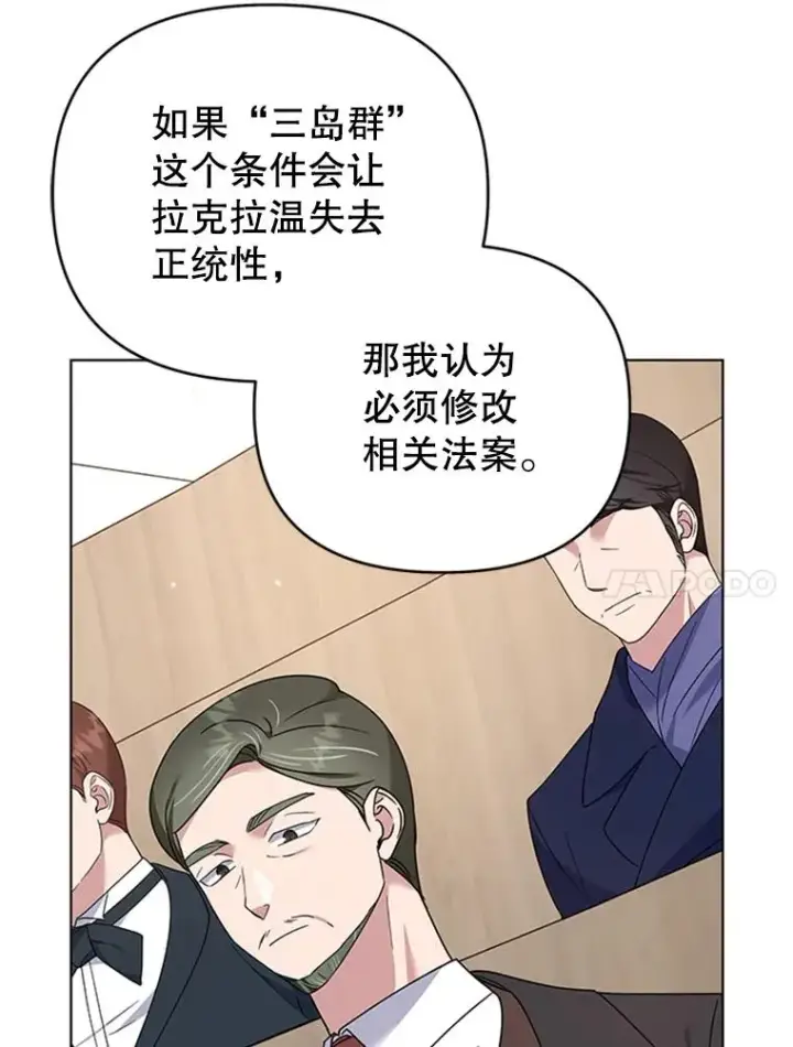 《为了帮助你理解》151.狡堂之辩图54