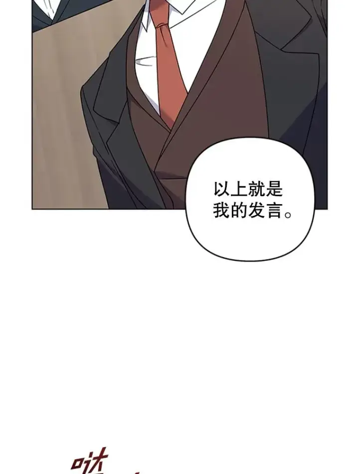《为了帮助你理解》151.狡堂之辩图55