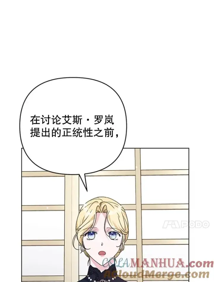 《为了帮助你理解》151.狡堂之辩图57