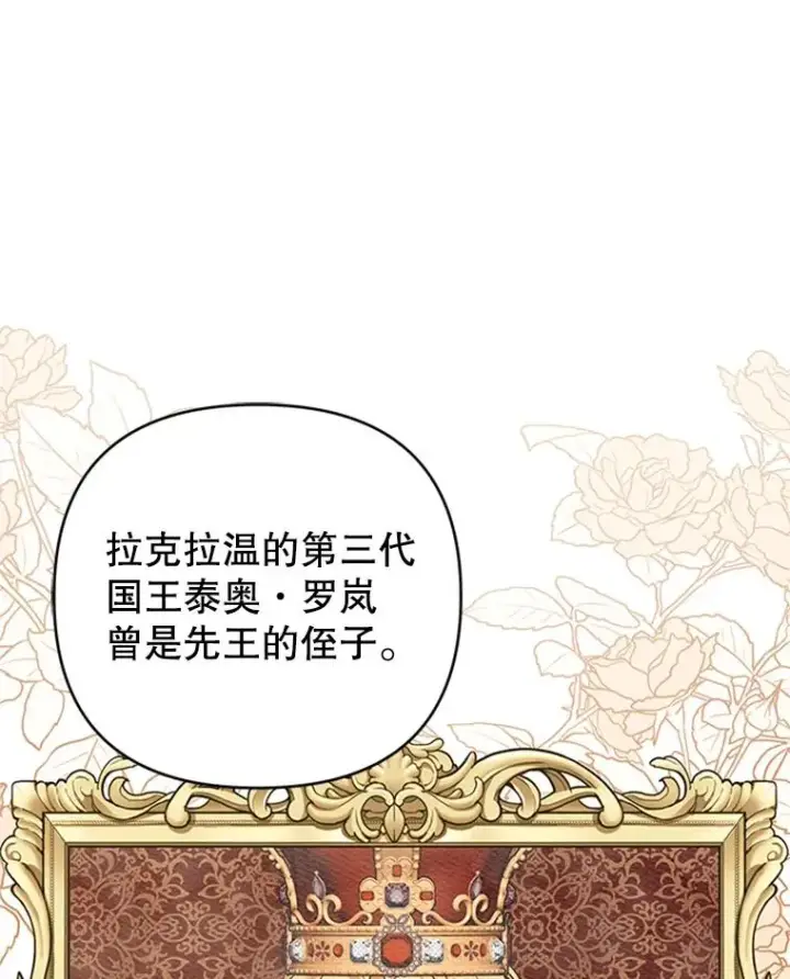 《为了帮助你理解》151.狡堂之辩图59