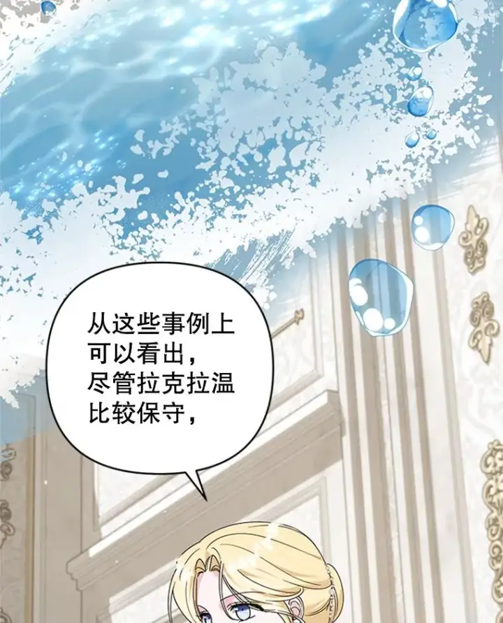 《为了帮助你理解》151.狡堂之辩图66
