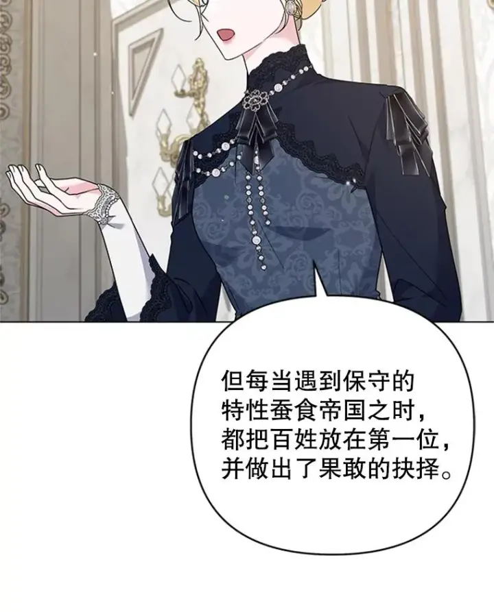 《为了帮助你理解》151.狡堂之辩图67