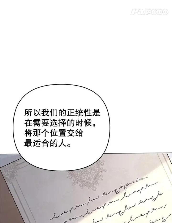 《为了帮助你理解》151.狡堂之辩图68