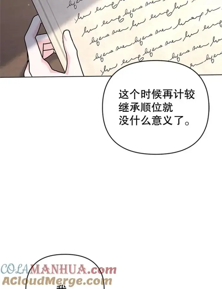 《为了帮助你理解》151.狡堂之辩图69