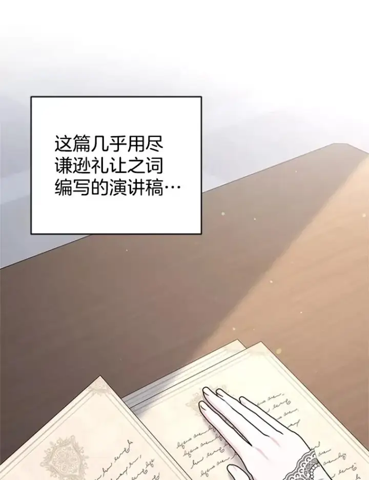 《为了帮助你理解》151.狡堂之辩图76