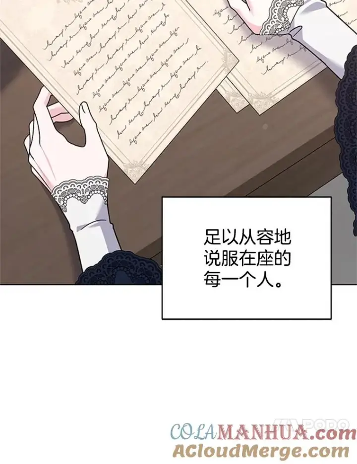 《为了帮助你理解》151.狡堂之辩图77