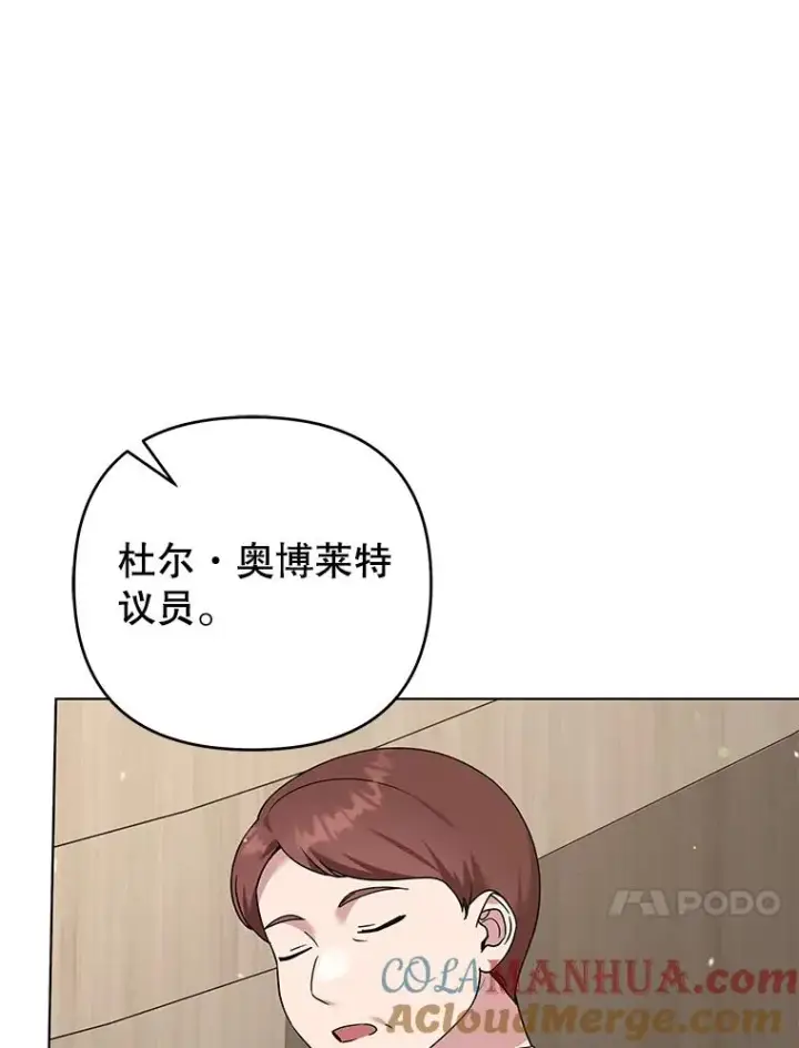 《为了帮助你理解》151.狡堂之辩图97